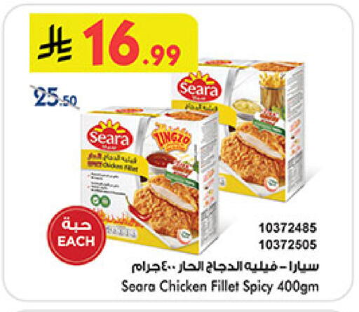 available at Bin Dawood in KSA, Saudi Arabia, Saudi - Ta'if