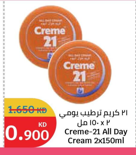 available at سيتي هايبرماركت in الكويت - محافظة الأحمدي