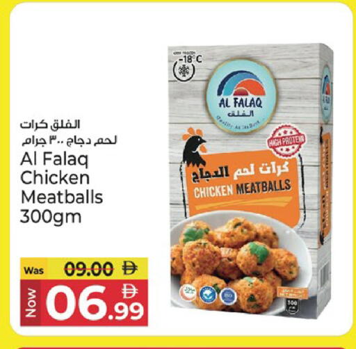 available at كنز هايبرماركت in الإمارات العربية المتحدة , الامارات - الشارقة / عجمان