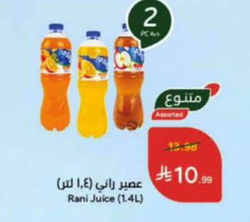 available at هايبر بنده in مملكة العربية السعودية, السعودية, سعودية - الأحساء‎