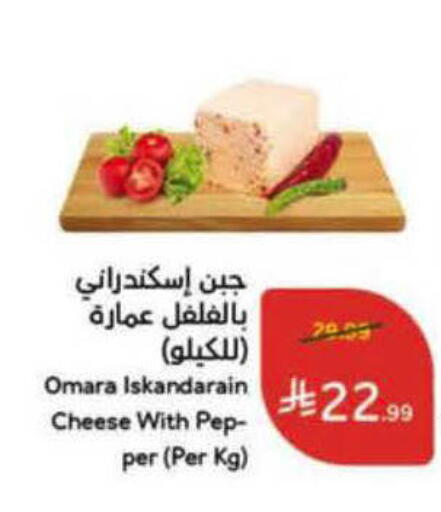available at هايبر بنده in مملكة العربية السعودية, السعودية, سعودية - حائل‎