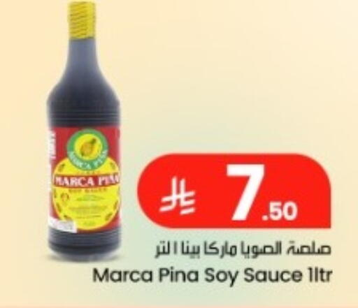 available at مركز التسوق نحن واحد in مملكة العربية السعودية, السعودية, سعودية - المنطقة الشرقية