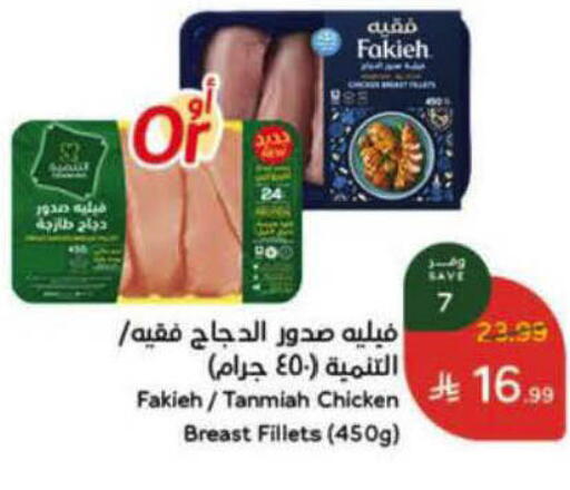 available at هايبر بنده in مملكة العربية السعودية, السعودية, سعودية - الأحساء‎