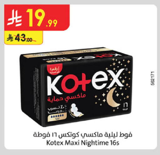available at الدانوب in مملكة العربية السعودية, السعودية, سعودية - حائل‎