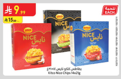 available at الدانوب in مملكة العربية السعودية, السعودية, سعودية - الأحساء‎