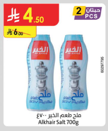 available at الدانوب in مملكة العربية السعودية, السعودية, سعودية - حائل‎