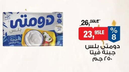 available at بيم ماركت in Egypt - القاهرة