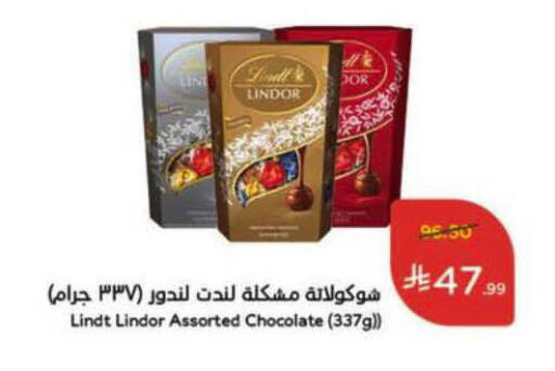 available at هايبر بنده in مملكة العربية السعودية, السعودية, سعودية - الباحة