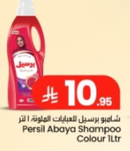 available at We One Shopping Center in KSA, Saudi Arabia, Saudi - Dammam