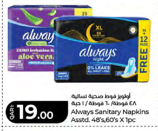 available at LuLu Hypermarket in Qatar - Doha