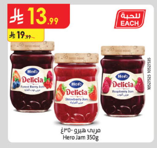 Strawberry Raspberry available at Danube in KSA, Saudi Arabia, Saudi - Abha