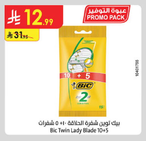 available at الدانوب in مملكة العربية السعودية, السعودية, سعودية - حائل‎
