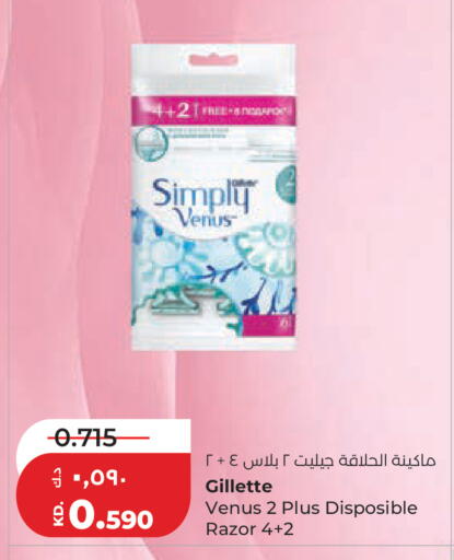 available at لولو هايبر ماركت in الكويت - محافظة الجهراء