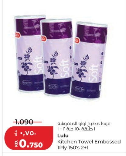 available at Lulu Hypermarket  in Kuwait - Jahra Governorate