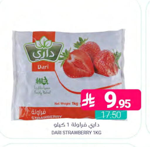 Strawberry available at اسواق المنتزه in مملكة العربية السعودية, السعودية, سعودية - المنطقة الشرقية