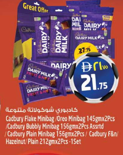 available at سفاري هايبرماركت in الإمارات العربية المتحدة , الامارات - الشارقة / عجمان
