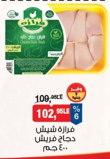 available at بيم ماركت in Egypt - القاهرة