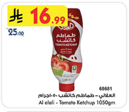 Tomato available at بن داود in مملكة العربية السعودية, السعودية, سعودية - خميس مشيط
