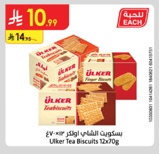 available at الدانوب in مملكة العربية السعودية, السعودية, سعودية - حائل‎