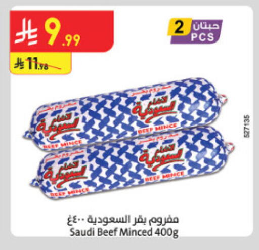 available at الدانوب in مملكة العربية السعودية, السعودية, سعودية - الطائف