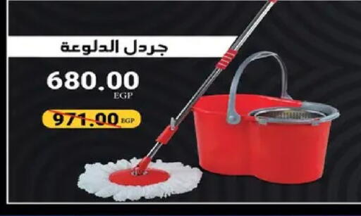 available at رنين in Egypt - القاهرة