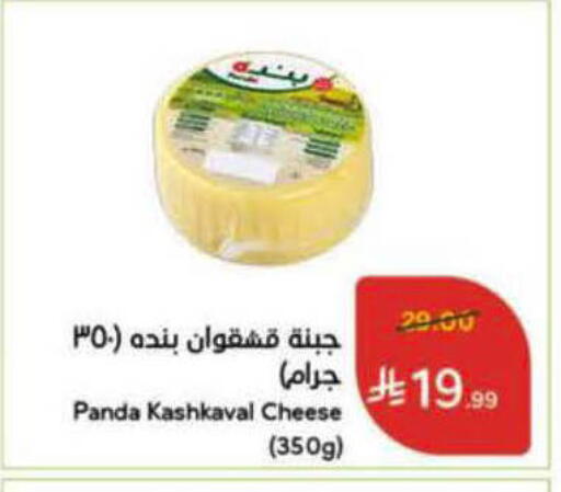 available at هايبر بنده in مملكة العربية السعودية, السعودية, سعودية - الأحساء‎