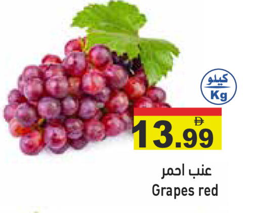 Grapes available at أسواق رامز in الإمارات العربية المتحدة , الامارات - رَأْس ٱلْخَيْمَة