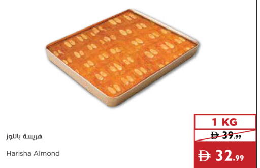 available at إسطنبول سوبرماركت in الإمارات العربية المتحدة , الامارات - الشارقة / عجمان
