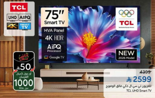 available at هايبر بنده in مملكة العربية السعودية, السعودية, سعودية - الأحساء‎