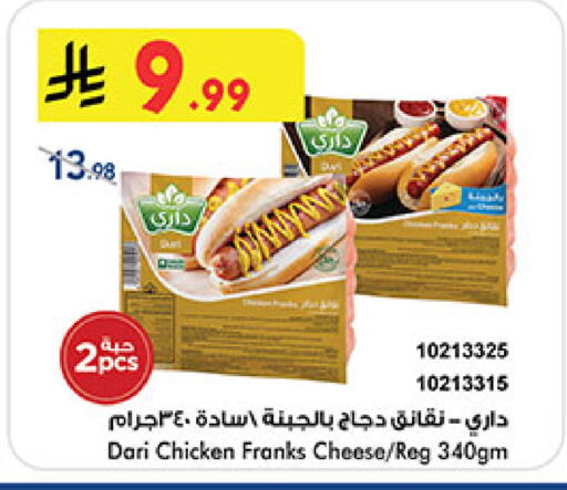 available at بن داود in مملكة العربية السعودية, السعودية, سعودية - الطائف