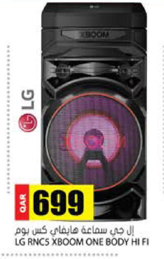 available at جراند هايبرماركت in قطر - الريان