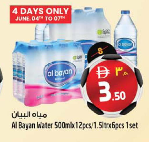 available at SAFARI HYPERMARKET  in UAE - Ras al Khaimah