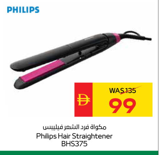 available at سبار هايبرماركت in الإمارات العربية المتحدة , الامارات - الشارقة / عجمان