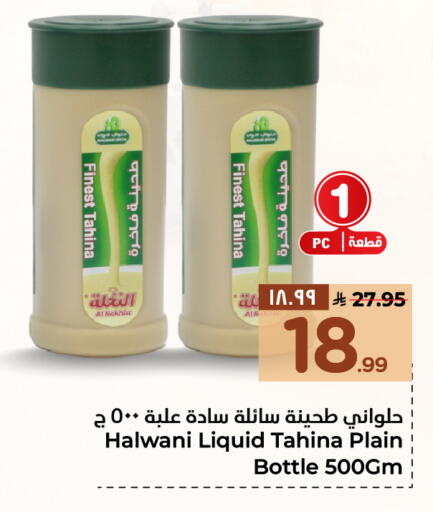 available at هايبر الوفاء in مملكة العربية السعودية, السعودية, سعودية - جدة