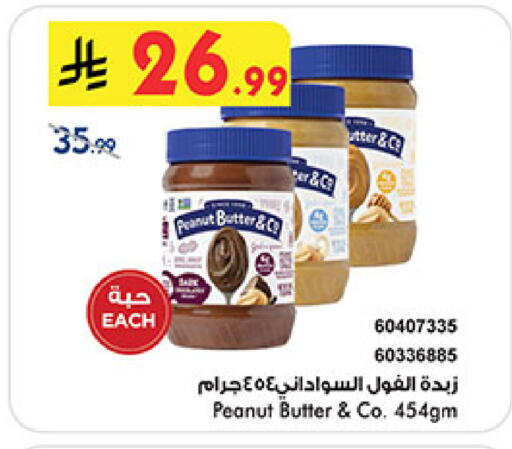 available at بن داود in مملكة العربية السعودية, السعودية, سعودية - المدينة المنورة