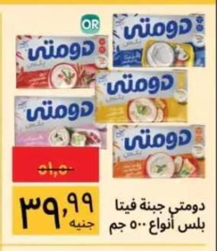 available at Supeco hypermarket in Egypt - Cairo