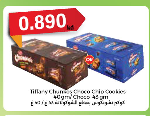 available at سيتي هايبرماركت in الكويت - محافظة الجهراء