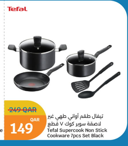 available at سيتي هايبرماركت in قطر - الشمال