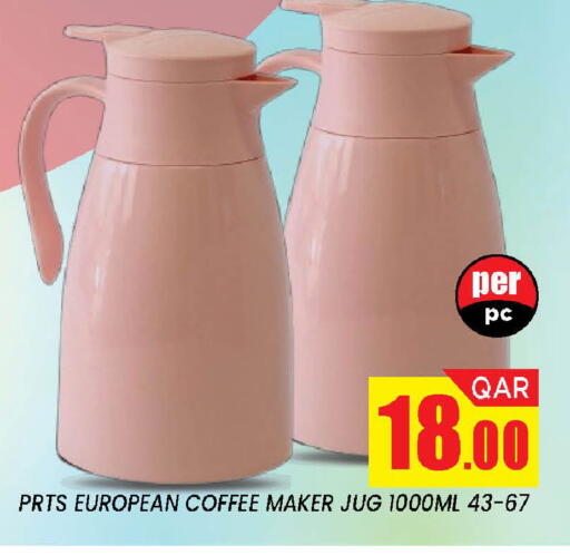 available at دوحة ستوب انح شوب هايبرماركت in قطر - الدوحة