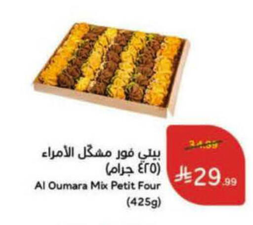 available at هايبر بنده in مملكة العربية السعودية, السعودية, سعودية - الباحة