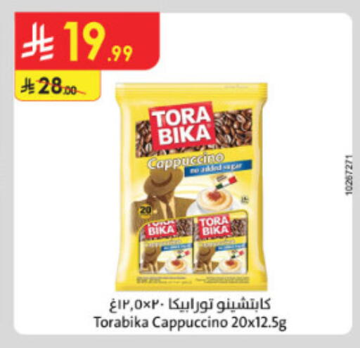 available at الدانوب in مملكة العربية السعودية, السعودية, سعودية - الطائف