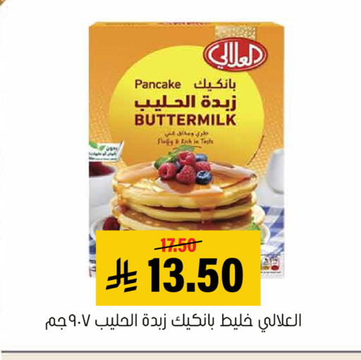 available at Al Amer Market in KSA, Saudi Arabia, Saudi - Al Hasa