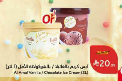 Vanilla available at هايبر بنده in مملكة العربية السعودية, السعودية, سعودية - الأحساء‎