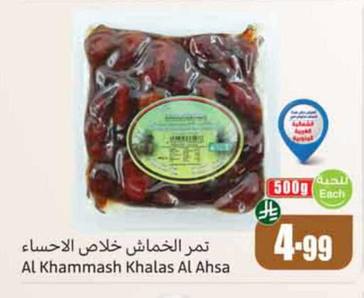 available at Othaim Markets in KSA, Saudi Arabia, Saudi - Dammam