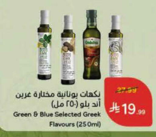 available at هايبر بنده in مملكة العربية السعودية, السعودية, سعودية - الباحة