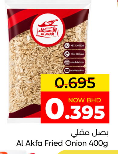 Onion available at مركز دي تو دي للتخفيضات in البحرين