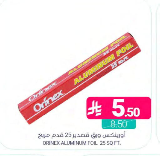 available at اسواق المنتزه in مملكة العربية السعودية, السعودية, سعودية - المنطقة الشرقية