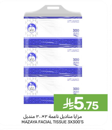 available at  مـزايــا in مملكة العربية السعودية, السعودية, سعودية - المنطقة الشرقية