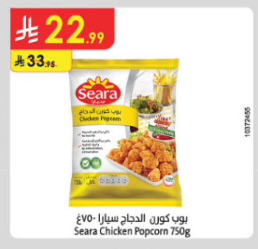 available at الدانوب in مملكة العربية السعودية, السعودية, سعودية - الطائف
