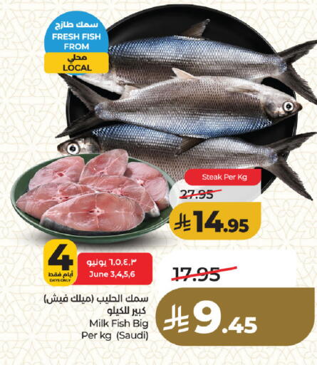 available at لولو هايبرماركت in مملكة العربية السعودية, السعودية, سعودية - المنطقة الشرقية